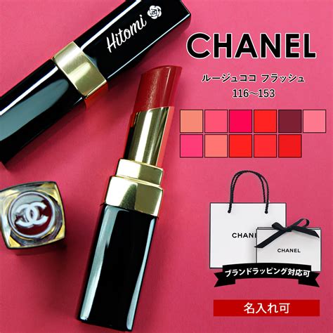 chanel の 口紅|メークアップ リップスティック .